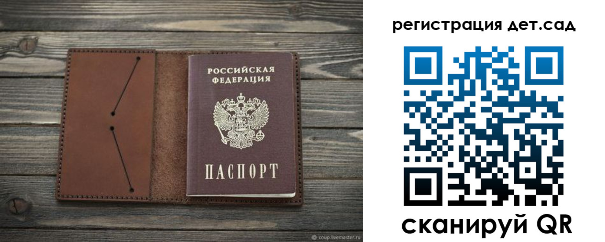 временная регистрация госуслуги в Красноперекопске