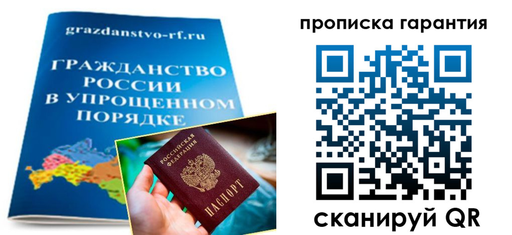 временная регистрация для всех в Красноперекопске