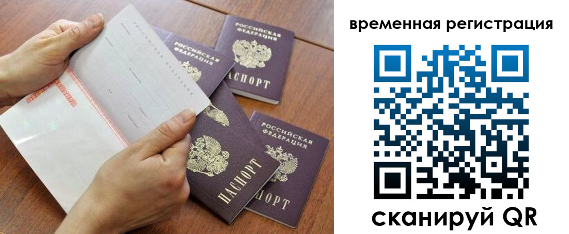 прописка для военкомата в Красноперекопске