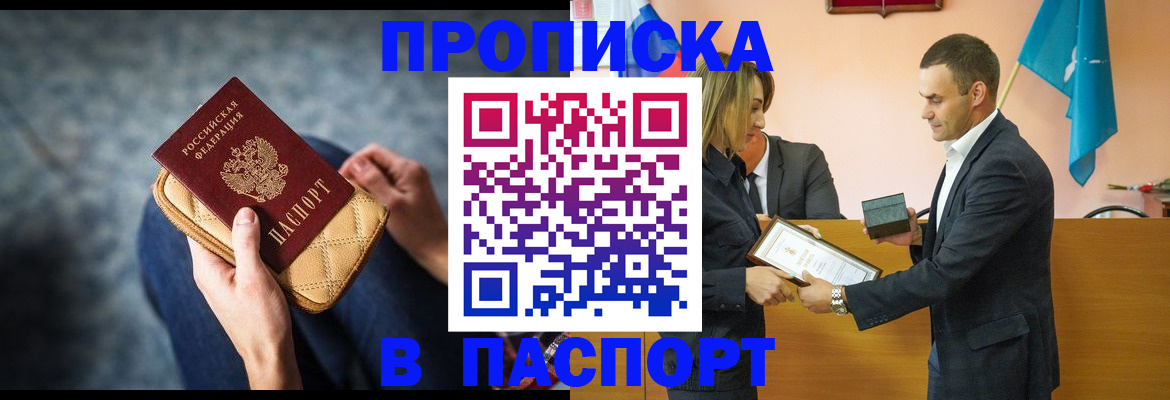 временная регистрация гарантия в Красноперекопске