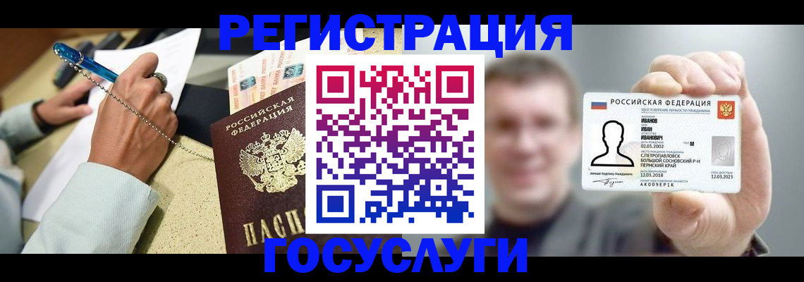 прописка 2025 в Красноперекопске