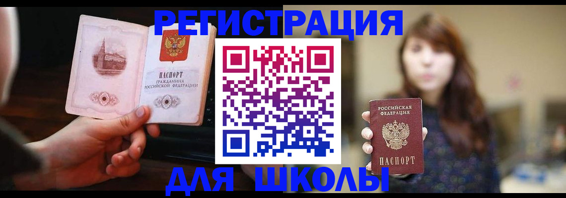 прописка паспорт в Красноперекопске