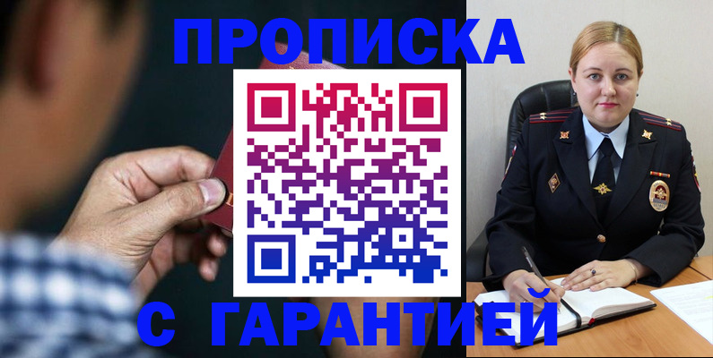 прописка для военкомата в Красноперекопске